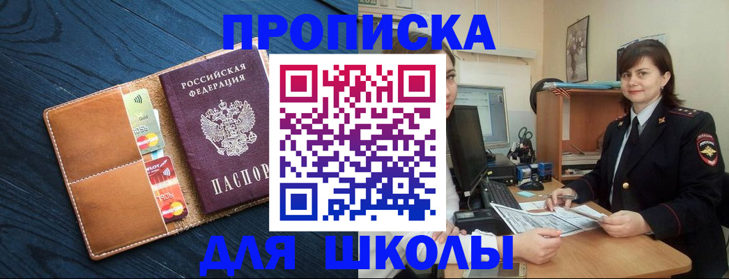 временная регистрация гарантия в Ставрополе