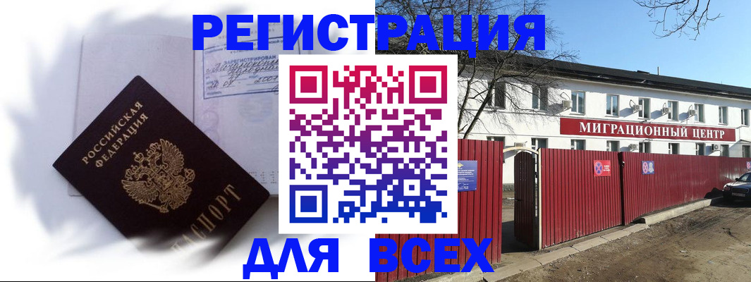 временная прописка в Ставрополе