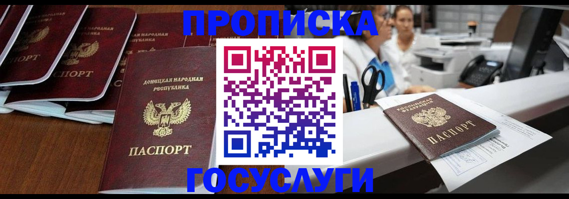 регистрация в Ставрополе
