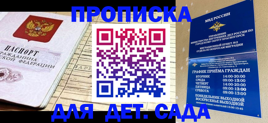 прописка поиск в Ставрополе