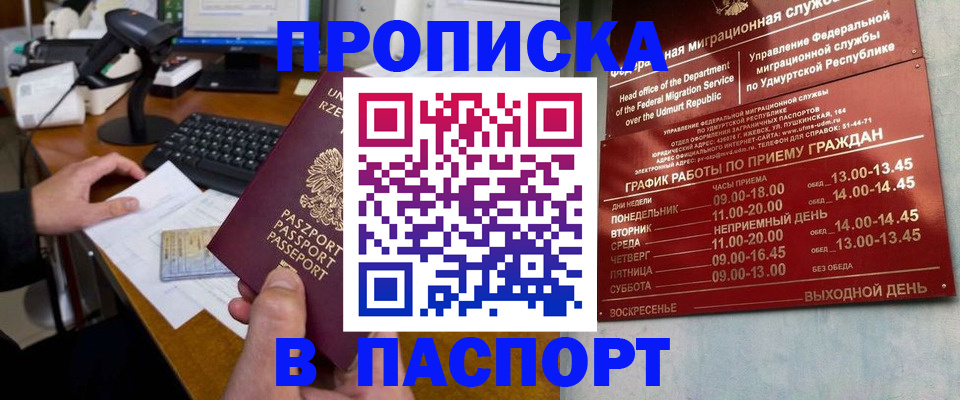 миграционный учет в Ставрополе