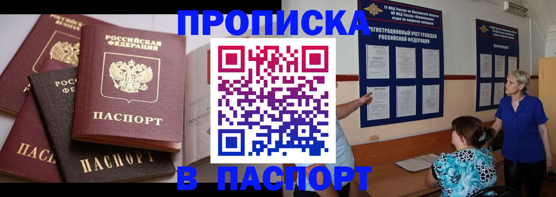 временная регистрация гарантия в Ставрополе