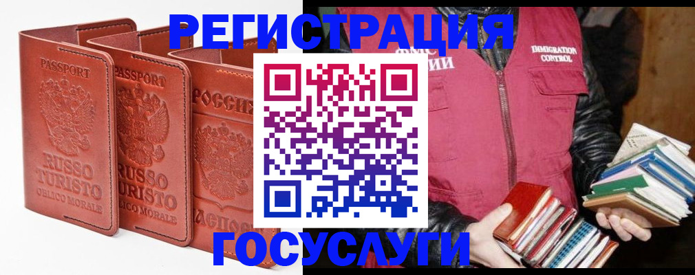 временная регистрация в Ставрополе
