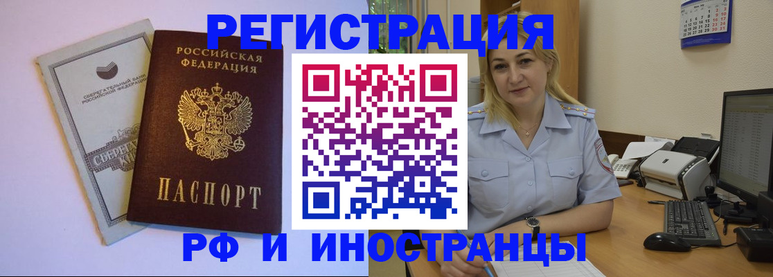 временная регистрация гарантия в Ставрополе