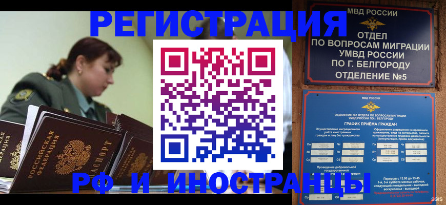 найти адрес прописки в Ставрополе