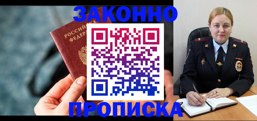 временная регистрация недорого в Ставрополе