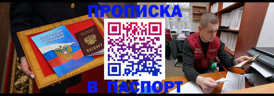 временная регистрация для всех в Ставрополе