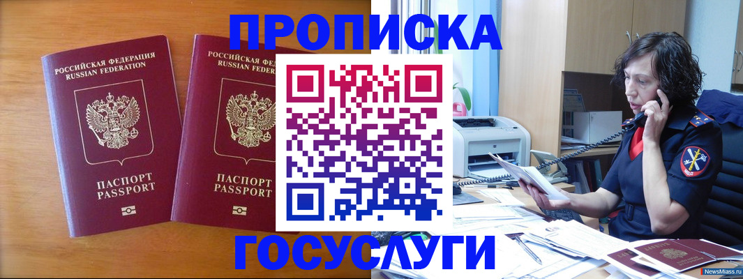 временная регистрация недорого в Ставрополе