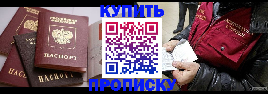 временная регистрация гарантия в Ставрополе